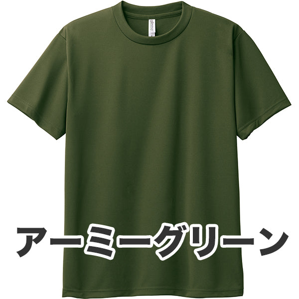 4.4オンス ドライTシャツ（単色プリント）