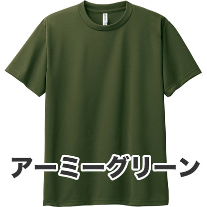 4.4オンス ドライTシャツ（単色プリント）
