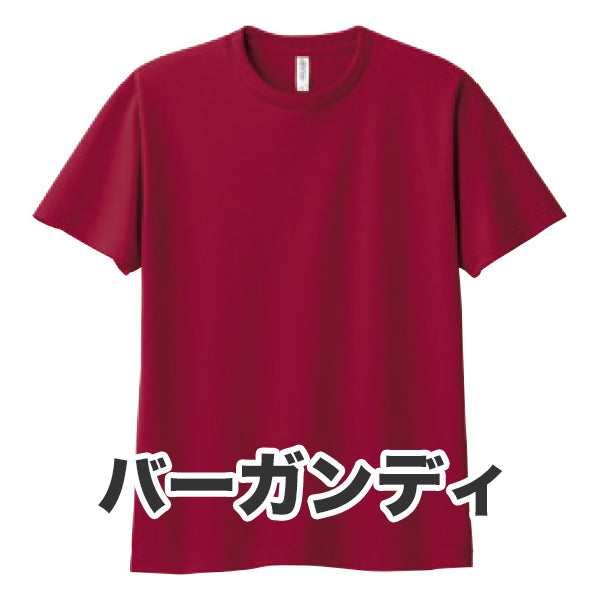 4.4オンス ドライTシャツ（単色プリント）