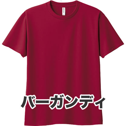 4.4オンス ドライTシャツ（単色プリント）