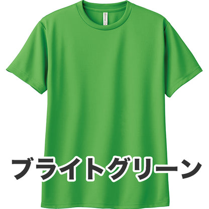 4.4オンス ドライTシャツ（単色プリント）