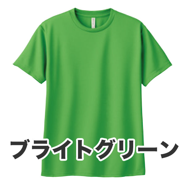4.4オンス ドライTシャツ（単色プリント）