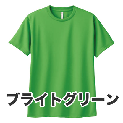4.4オンス ドライTシャツ（単色プリント）