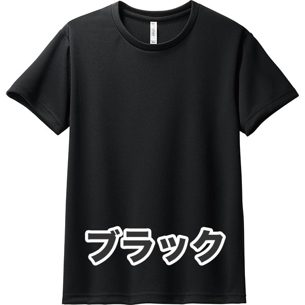4.4オンス ドライTシャツ（単色プリント）