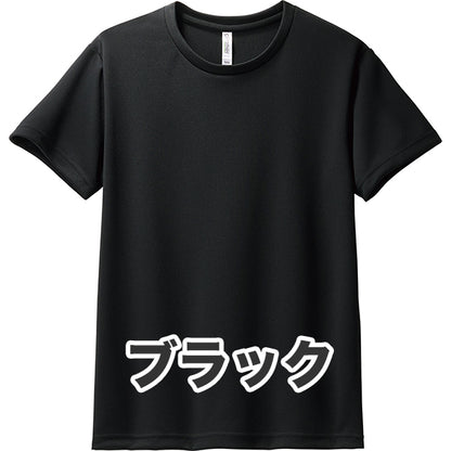 4.4オンス ドライTシャツ（単色プリント）