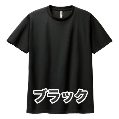 4.4オンス ドライTシャツ（単色プリント）