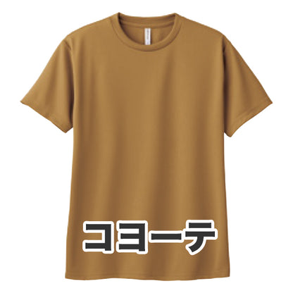 4.4オンス ドライTシャツ（単色プリント）