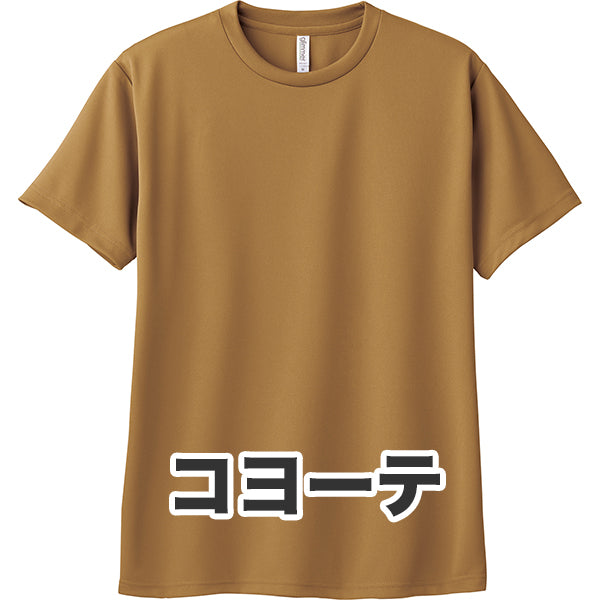 4.4オンス ドライTシャツ（単色プリント）