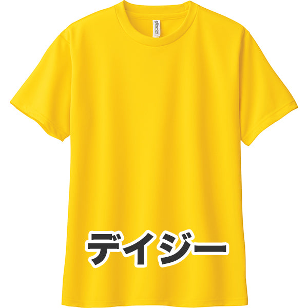 4.4オンス ドライTシャツ（単色プリント）