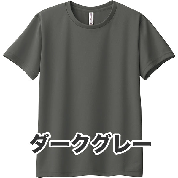 4.4オンス ドライTシャツ（単色プリント）