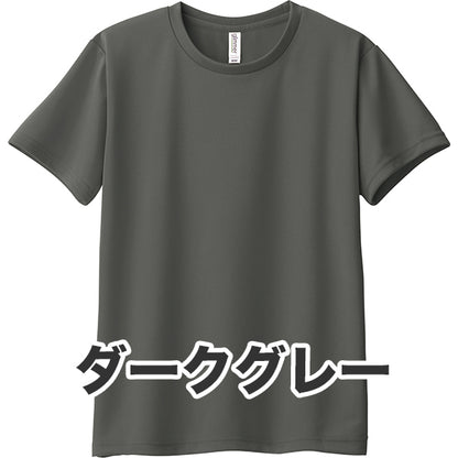 4.4オンス ドライTシャツ（単色プリント）