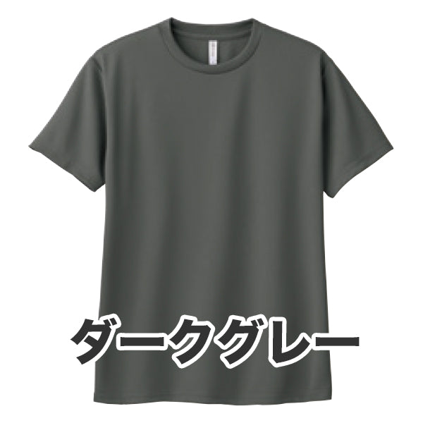 4.4オンス ドライTシャツ（単色プリント）