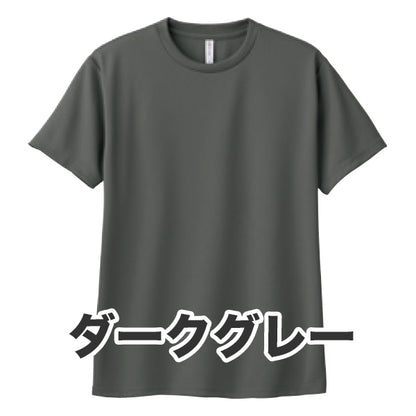 4.4オンス ドライTシャツ（単色プリント）