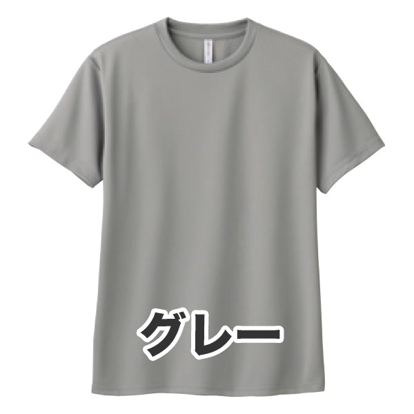 4.4オンス ドライTシャツ（単色プリント）