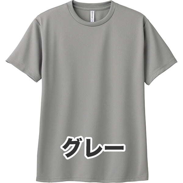 4.4オンス ドライTシャツ（単色プリント）