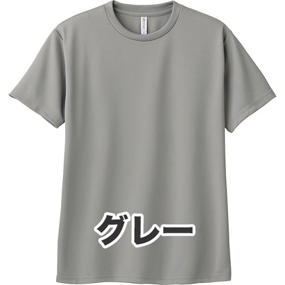 4.4オンス ドライTシャツ（単色プリント）