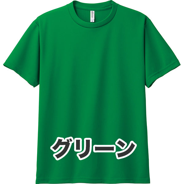 4.4オンス ドライTシャツ（単色プリント）