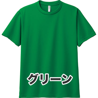 4.4オンス ドライTシャツ（単色プリント）