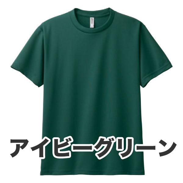 4.4オンス ドライTシャツ（単色プリント）