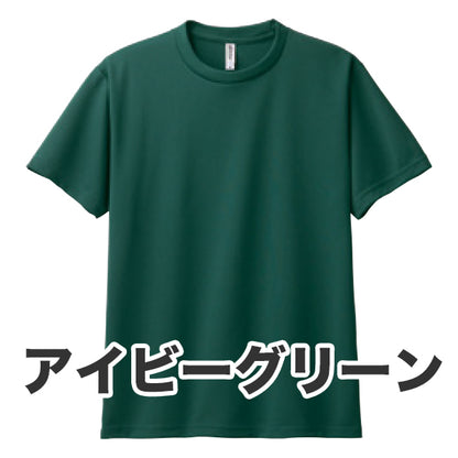 4.4オンス ドライTシャツ（単色プリント）