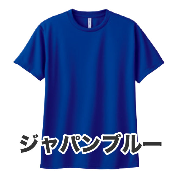 4.4オンス ドライTシャツ（単色プリント）