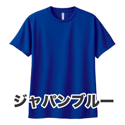 4.4オンス ドライTシャツ（単色プリント）