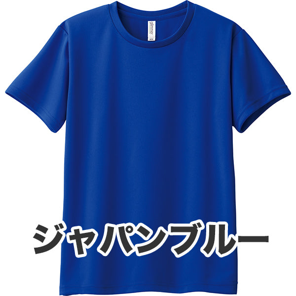 4.4オンス ドライTシャツ（単色プリント）