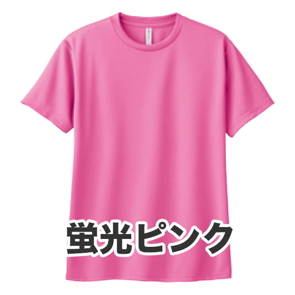 4.4オンス ドライTシャツ（単色プリント）