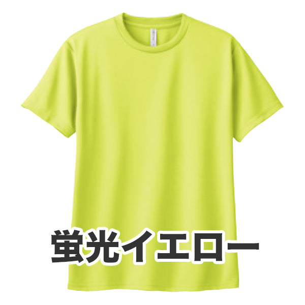 4.4オンス ドライTシャツ（単色プリント）