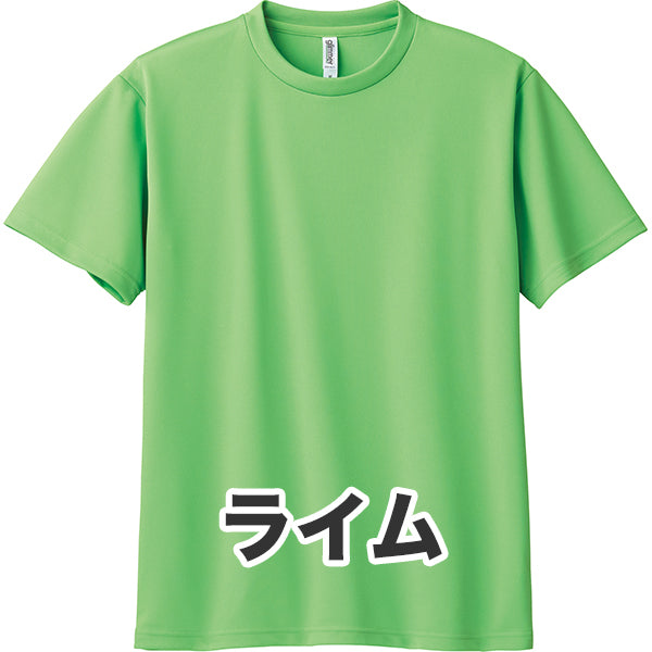 4.4オンス ドライTシャツ（単色プリント）