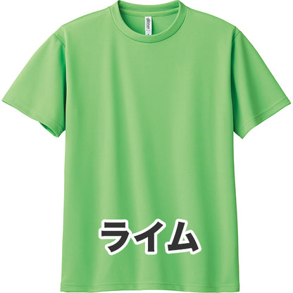 4.4オンス ドライTシャツ（単色プリント）