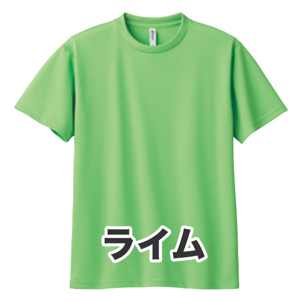 4.4オンス ドライTシャツ（単色プリント）