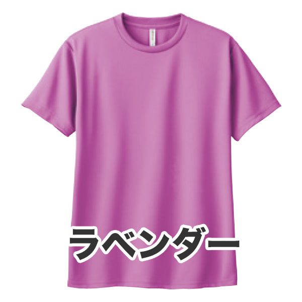 4.4オンス ドライTシャツ（単色プリント）