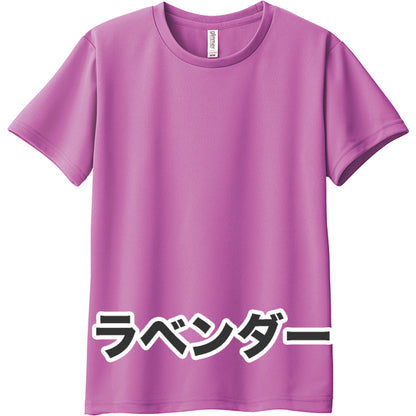 4.4オンス ドライTシャツ（単色プリント）