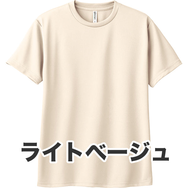 4.4オンス ドライTシャツ（単色プリント）