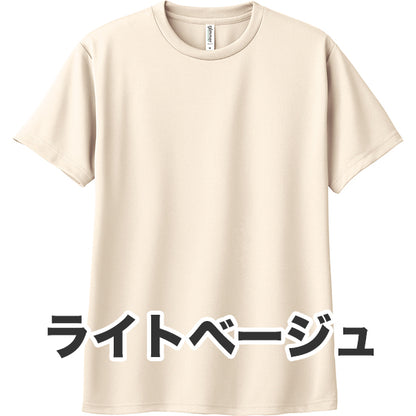 4.4オンス ドライTシャツ（単色プリント）