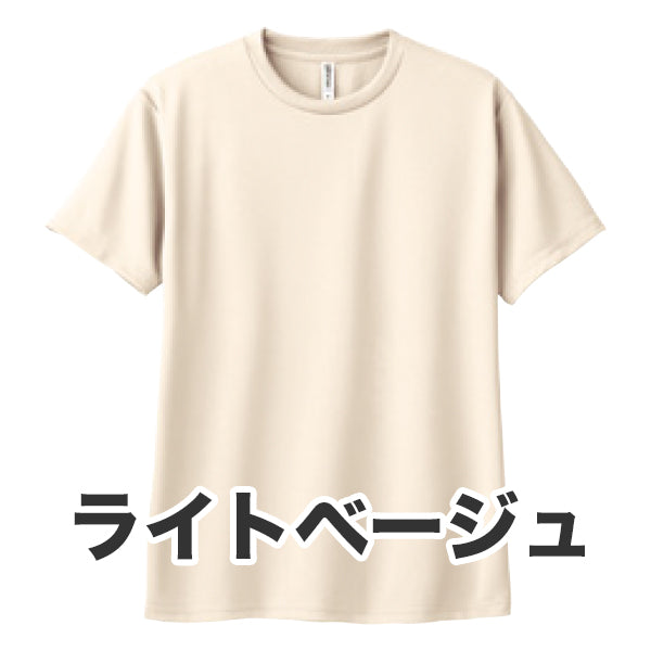 4.4オンス ドライTシャツ（単色プリント）