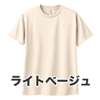 4.4オンス ドライTシャツ（単色プリント）