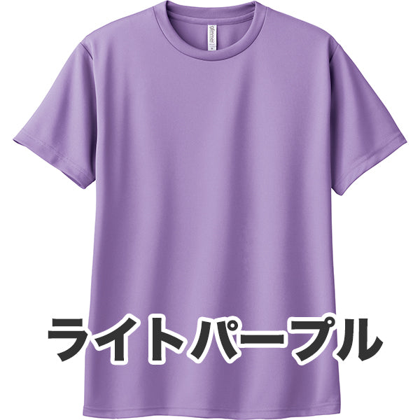 4.4オンス ドライTシャツ（単色プリント）