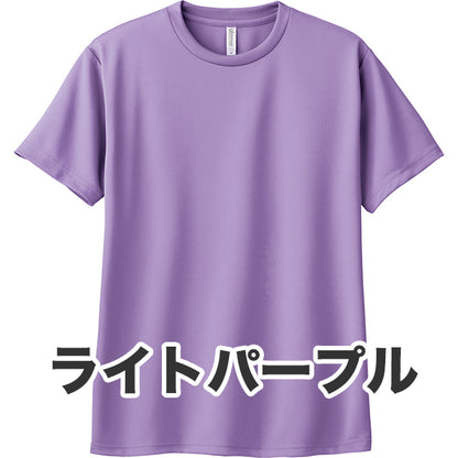 4.4オンス ドライTシャツ（単色プリント）