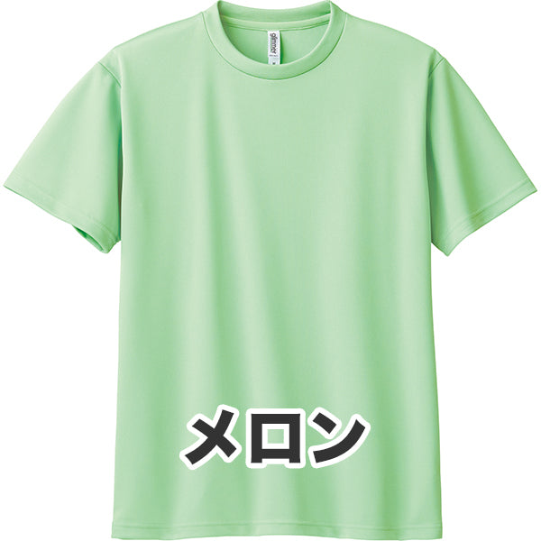 4.4オンス ドライTシャツ（単色プリント）