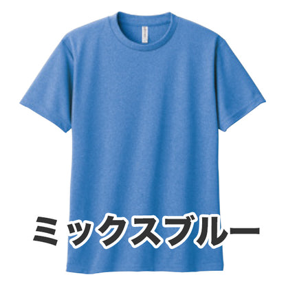 4.4オンス ドライTシャツ（単色プリント）