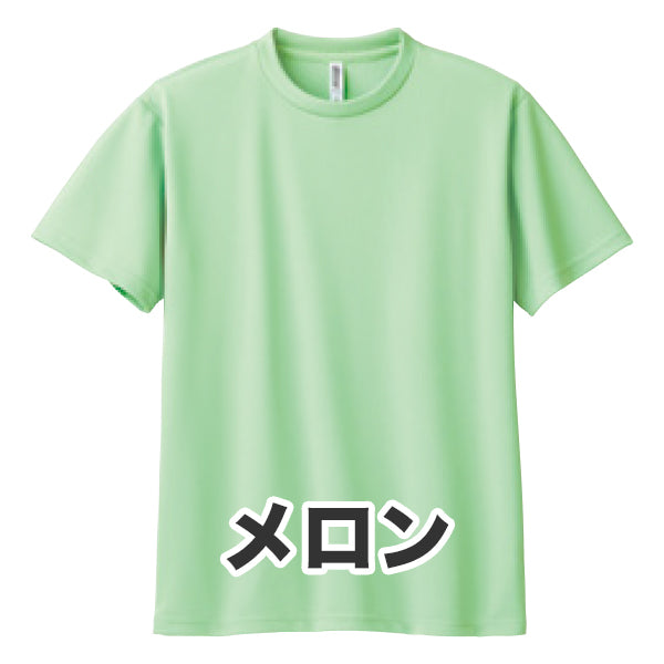 4.4オンス ドライTシャツ（単色プリント）