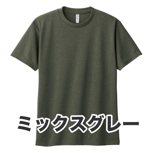 4.4オンス ドライTシャツ（単色プリント）