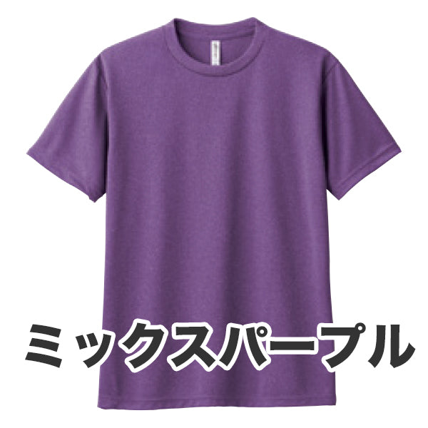 4.4オンス ドライTシャツ（単色プリント）