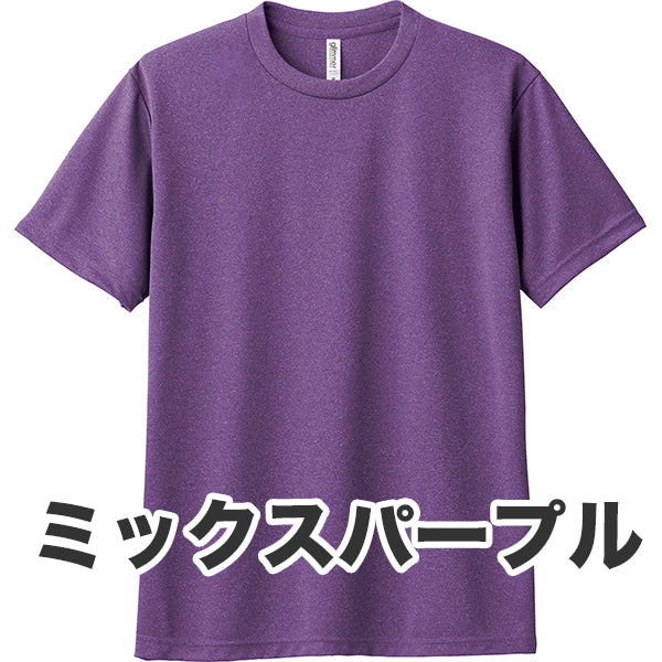 4.4オンス ドライTシャツ（単色プリント）