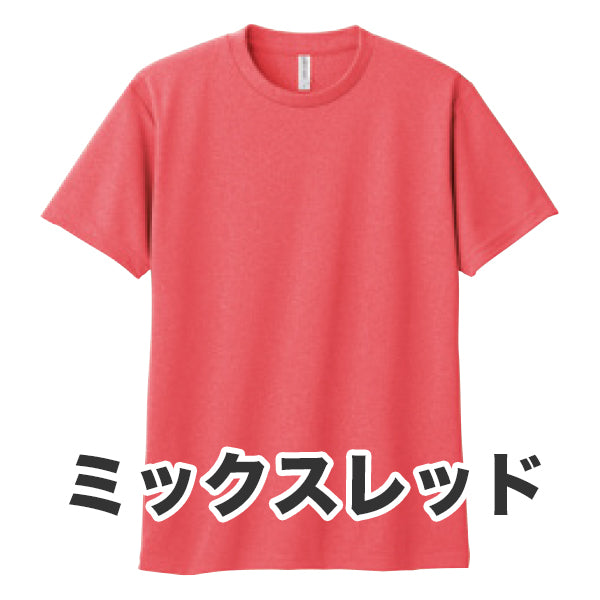 4.4オンス ドライTシャツ（単色プリント）