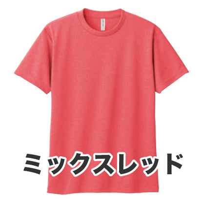 4.4オンス ドライTシャツ（単色プリント）