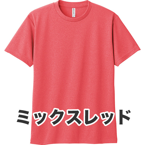 4.4オンス ドライTシャツ（単色プリント）