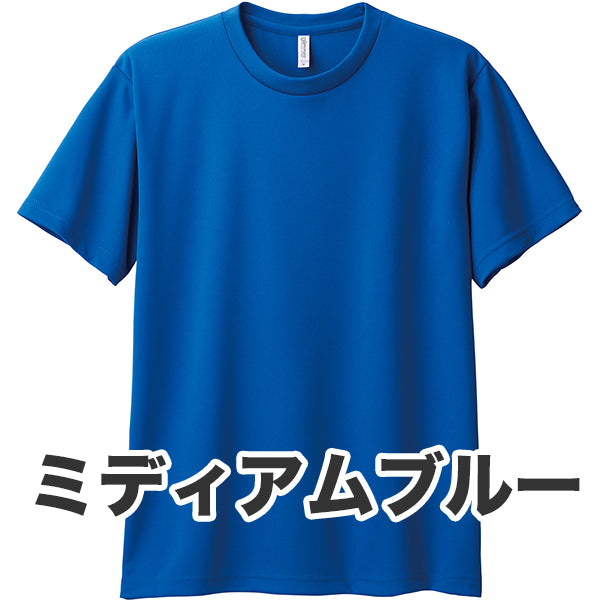 4.4オンス ドライTシャツ（単色プリント）